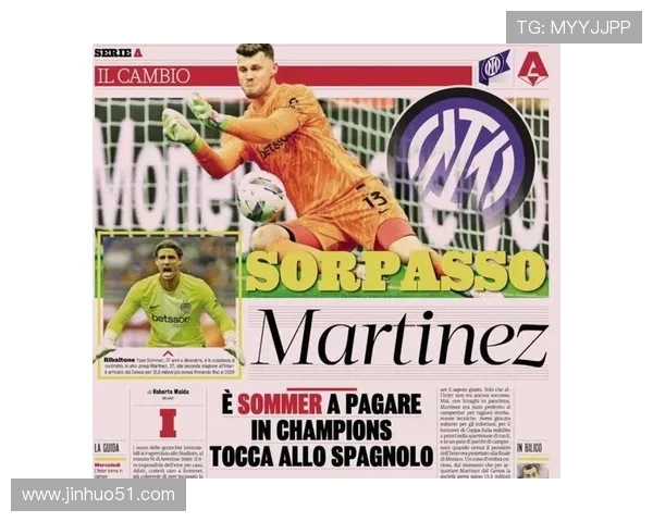 国际米兰引援计划曝光 将大力加强中场与锋线实力