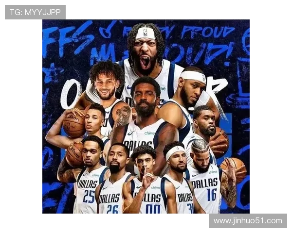 独行侠队新赛季阵容调整引发关注 球迷期待东契奇与新援默契升级